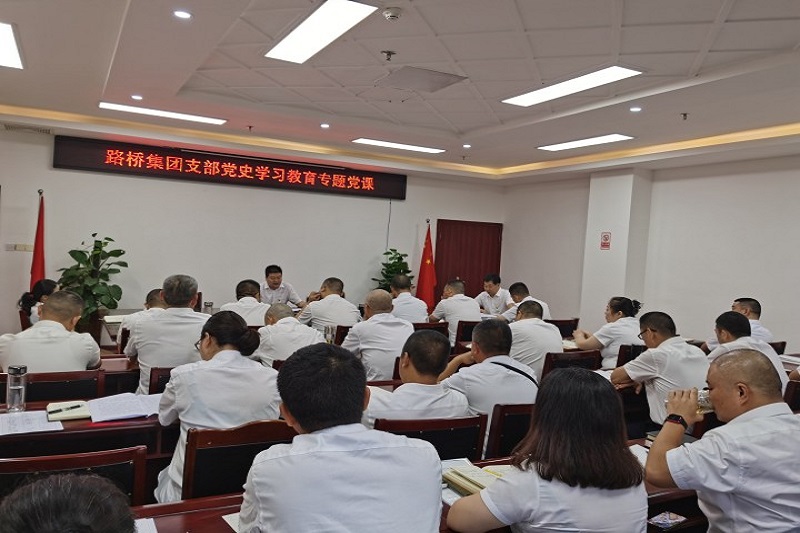 交投集團(tuán)黨委委員、副總經(jīng)理趙仕仁作黨史學(xué)習(xí)教育專題黨課報(bào)告
