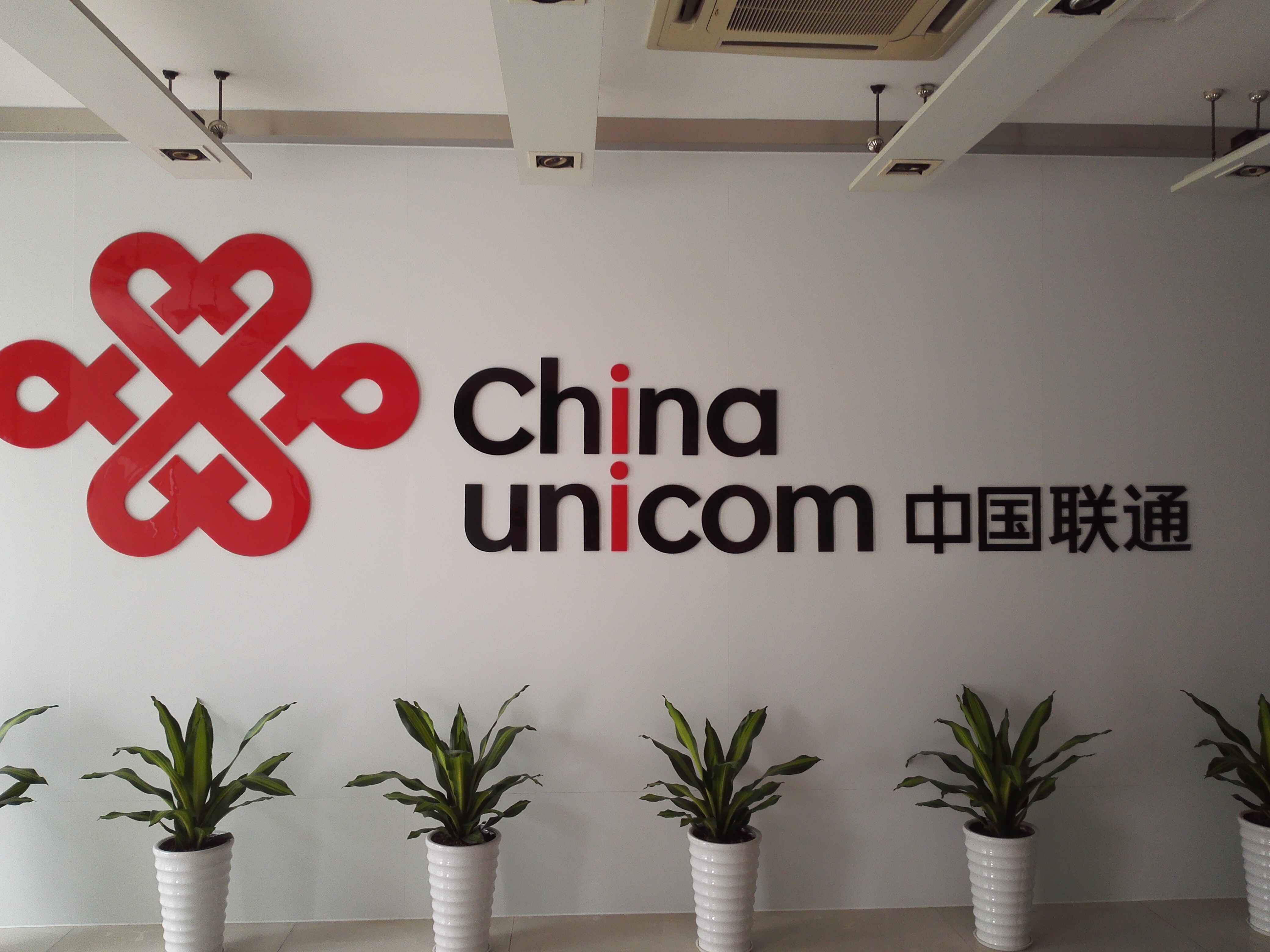 中國聯(lián)合網絡通信有限公司東莞市分公司工程維修維護、更換施工框架